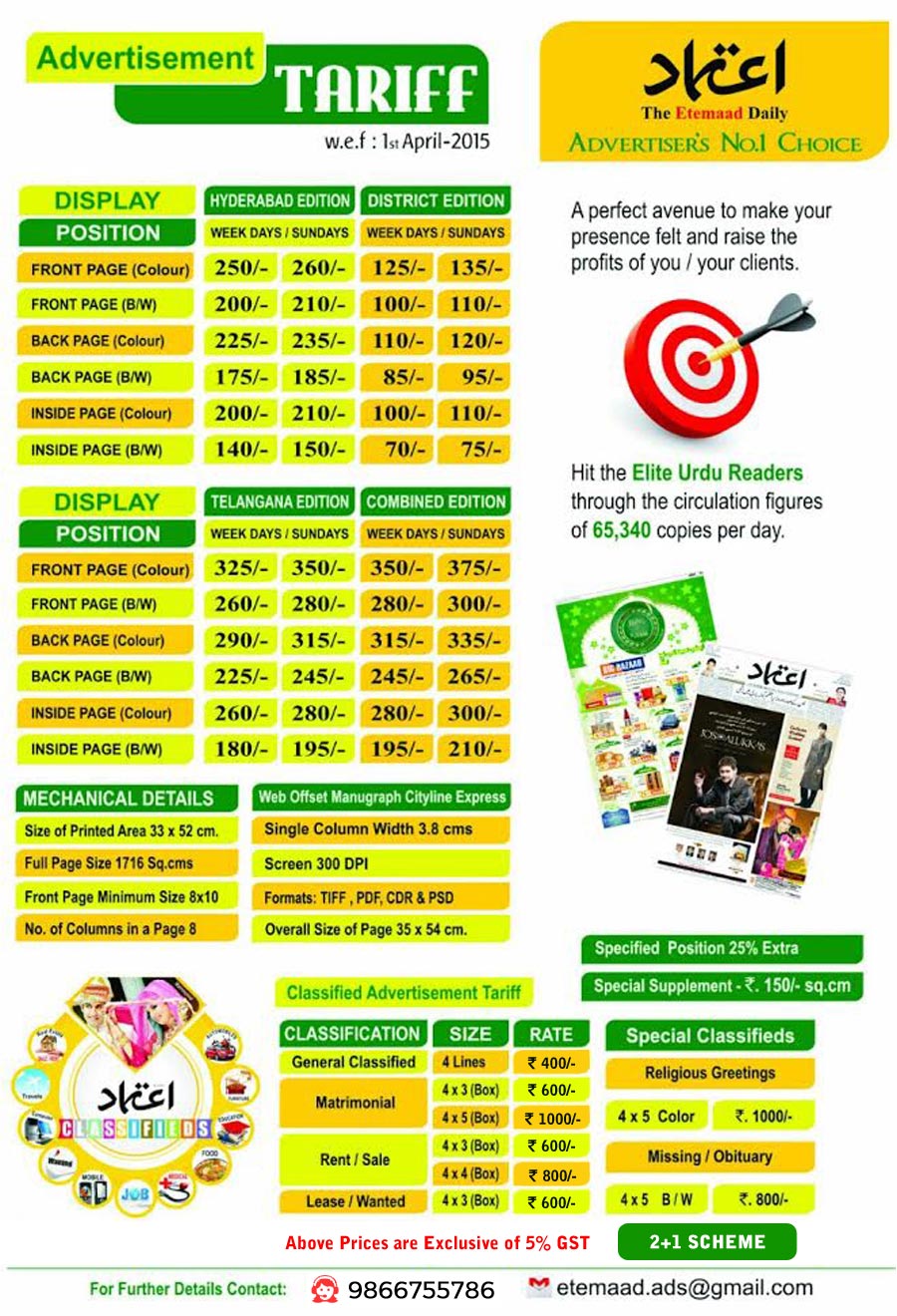 Etemaad Newspaper Tariff