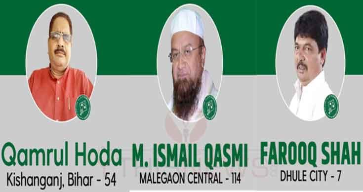 Maharashtra elections 2019: MIM candidate  wins from Malegaon Central by a margin of 38,519 votes