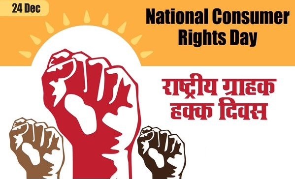 nationalconsumerdayobservedondec24