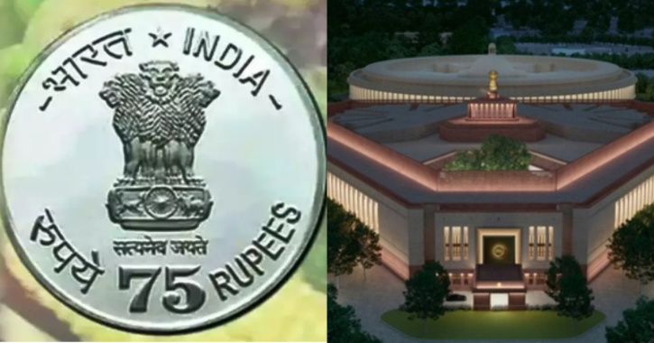 Centre to issue commemorative Rs 75 coin to mark inauguration of new Parliament Building