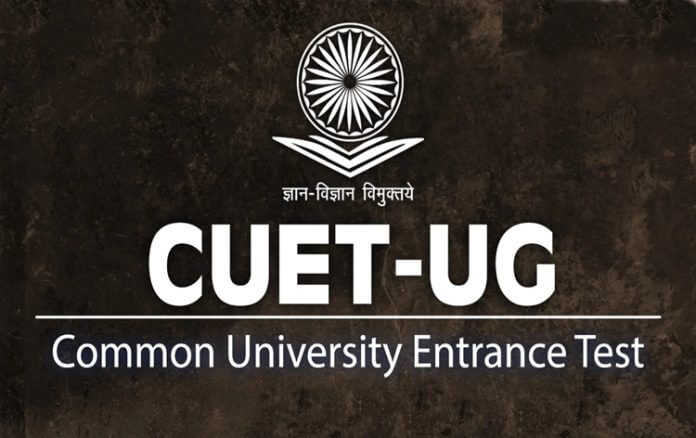 NTA added 2 new papers to CUET UG 2024 subject list