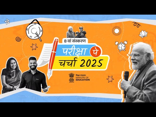 radhikaguptatechnicalgurujitodiscussaifinanceinparikshapecharcha2025