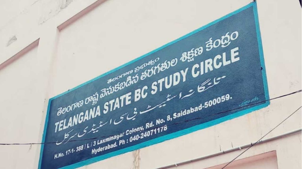 Telangana BC Study Circle announces 125-day free coaching programme for government exam aspirants