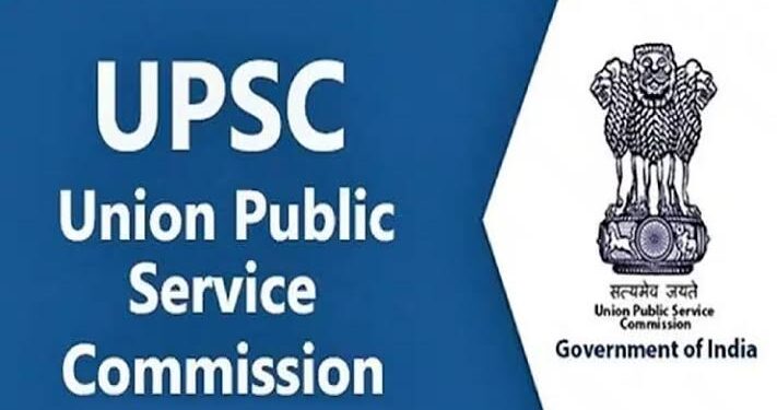 UPSC launches new online Application Portal