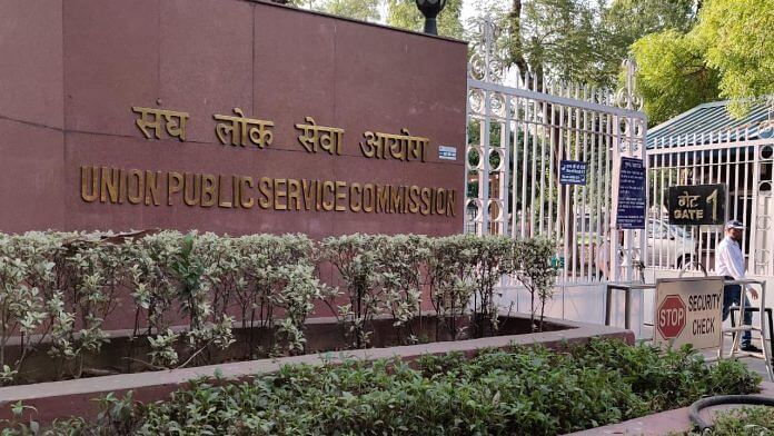 UPSC to use biometric, AI tools in exams from June to curb cheating