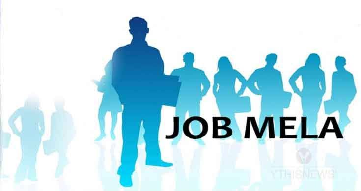 jobmelaingadwalon31stjanuary