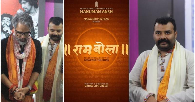 Hanuman Ansh