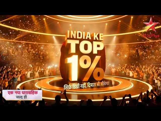 Anil Kapoor set to host India Ke Top 1%, promo out