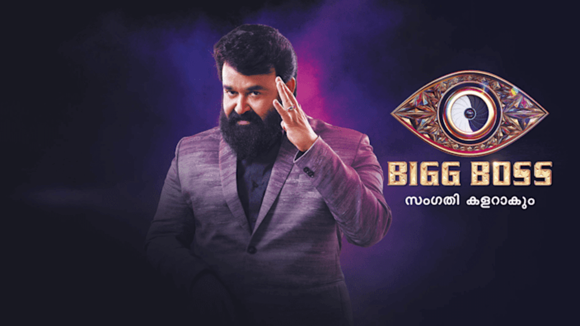 biggbossmalayalam5officialteaserout