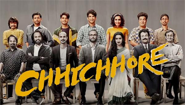 67thnationalfilmawards2019announced;besthindifilmawardgoestochhichhore