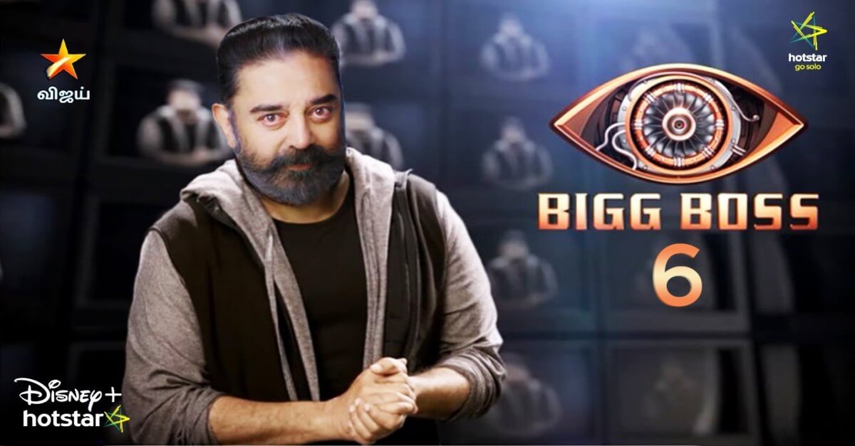 kamalhaasantohostthe6thseasonofbiggbosstamil