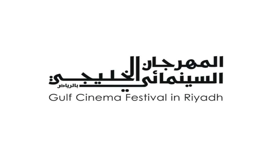 saudiarabiasettohostgulfcinemafestival