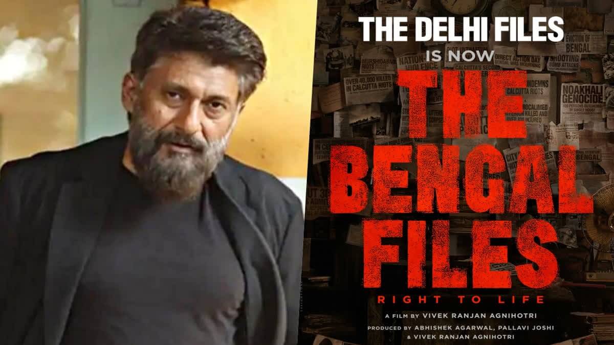 Vivek Agnihotri renames The Delhi Files to The Bengal Files on public demand