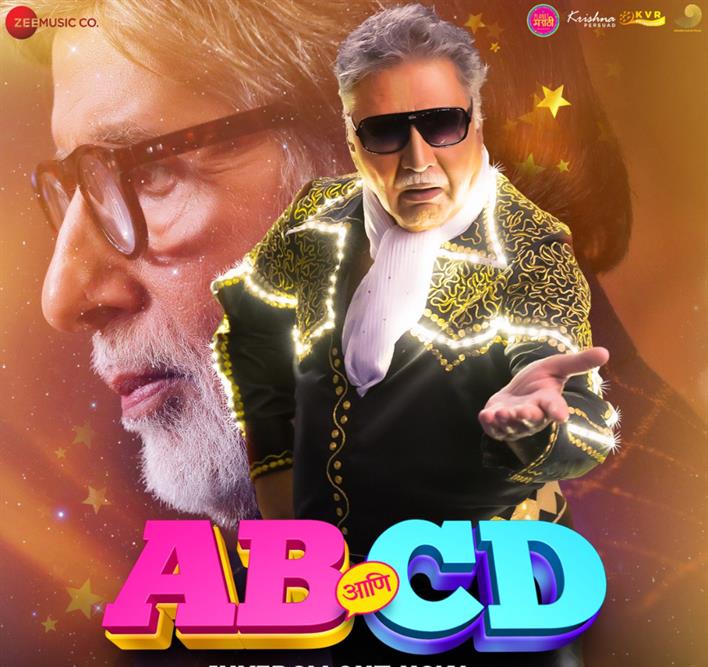 amitabhbachchanupcomingfilmabannicdpostponedovershutdownoftheaters