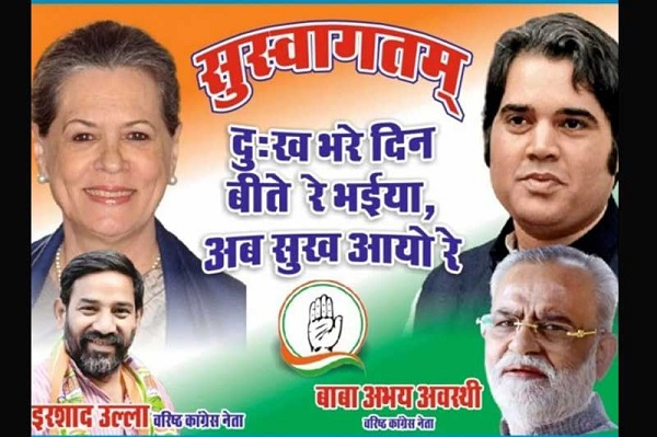 congressissuesnoticeto2leadersforsoniavarunpostersinprayagraj