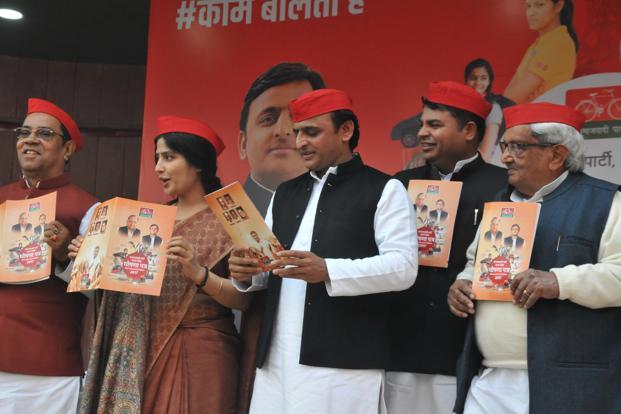 samajwadipartyreleaseselectionmanifesto