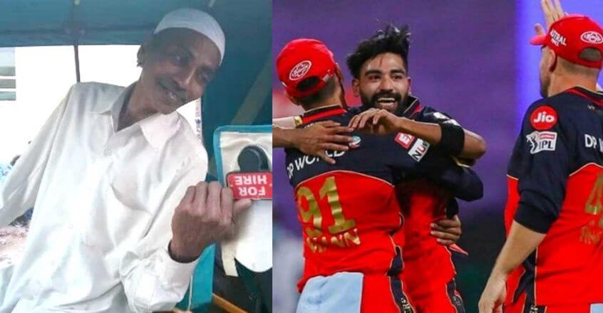 indianpacermohammedsiraj’sfatherpassesawaylostthebiggestsupportofmylifesayssiraj