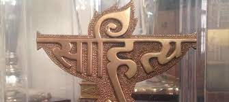 Sahitya Akademi awards for 2023 announced