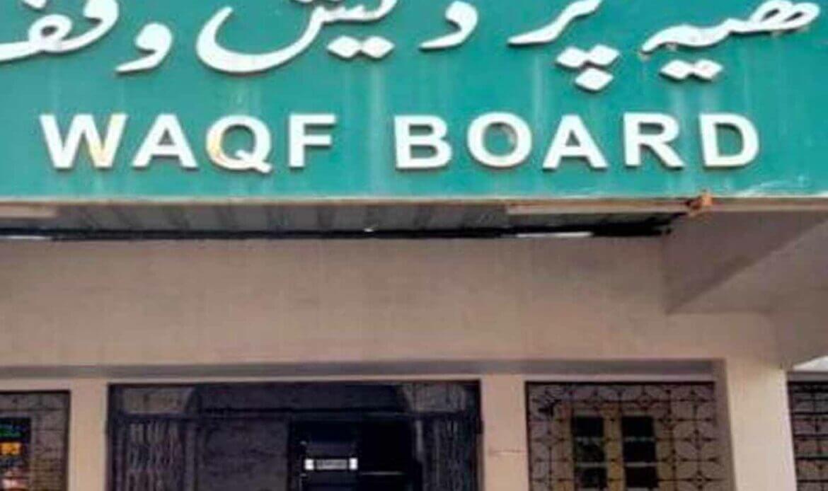 Wakf Board files complaint over alleged land encroachment near Hyderabad airport
