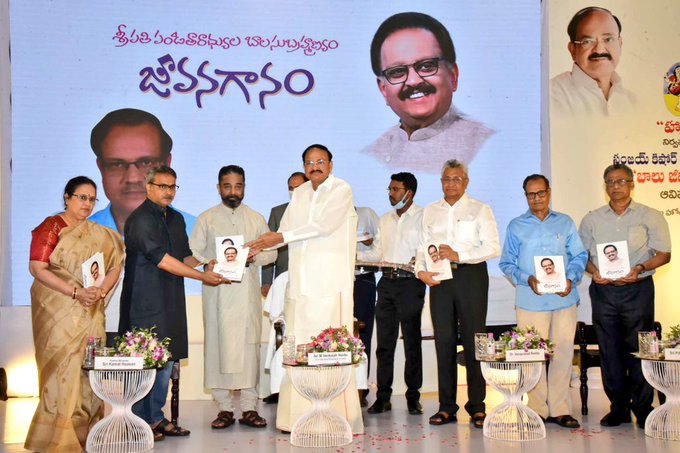 vpvenkaiahnaidureleasesadocumentaryandbookonthelifeofspbalasubrahmanyaminhyderabad