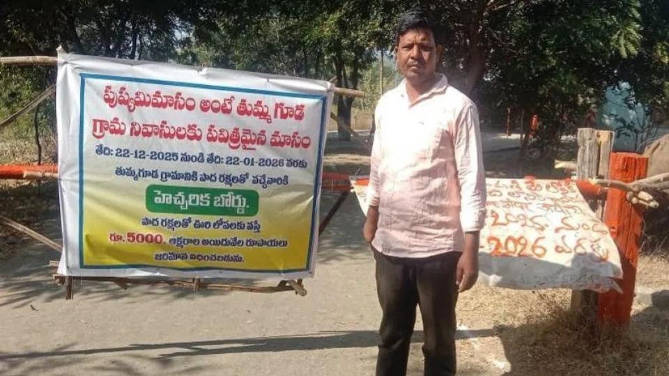 Adivasi bans outsiders for wearing footwear in Thummuguda village 