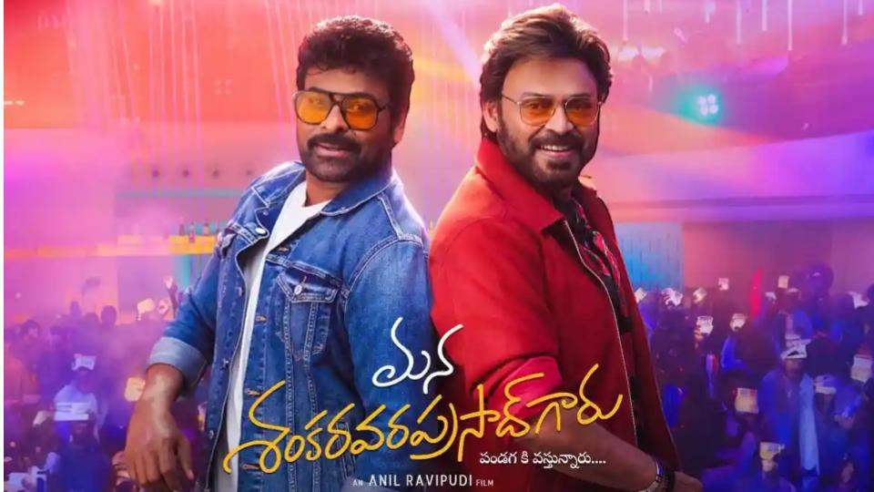 Telangana Govt Increases Ticket Rates for Chiranjeevi’s Movie