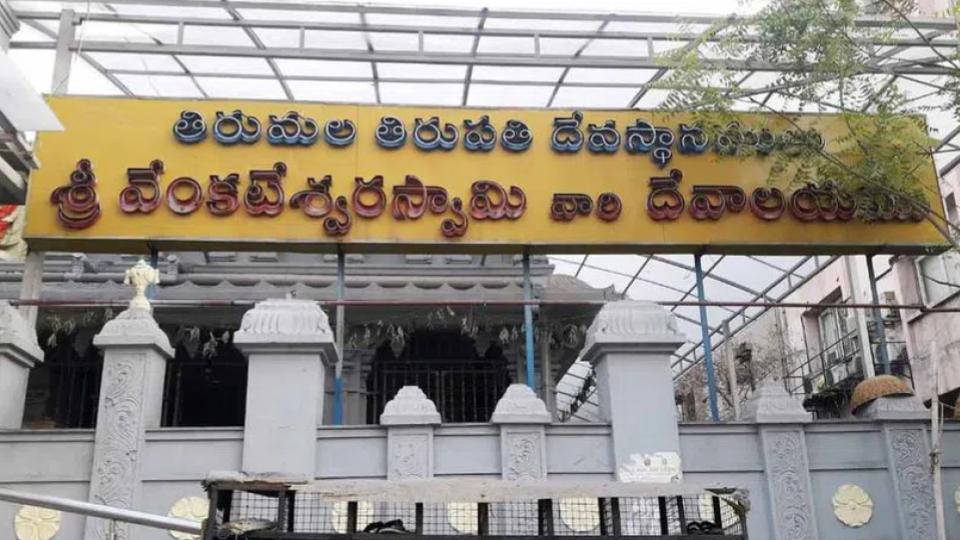 TTD Himayathnagar temple makes special arrangements 