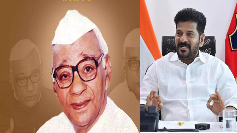CM Revanth Pays Tribute to Kasu Brahmananda Reddy