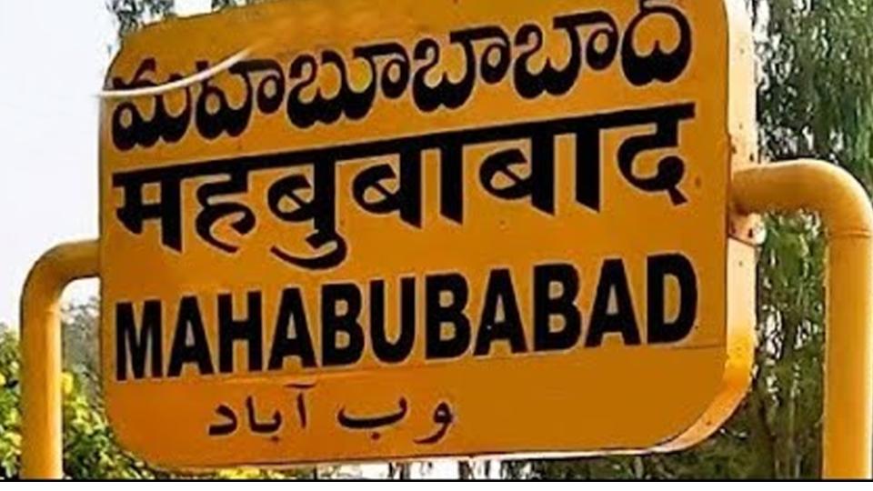 30 Kg Of Wild Animal Meat Seized in Mahbubabad, one held
