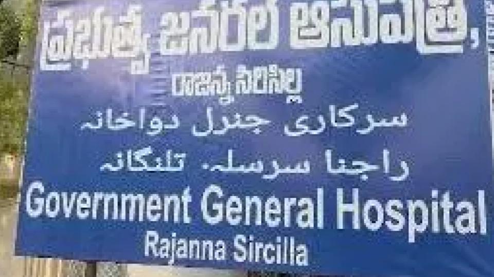 15 Children Hospitalized after Eating Panipuri in Rajanna Sircilla