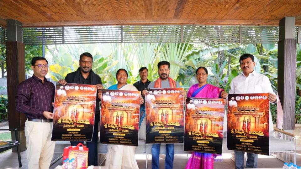 CM Revanth Reddy Unveils Medaram Sammakka Saralamma Jathara Poster