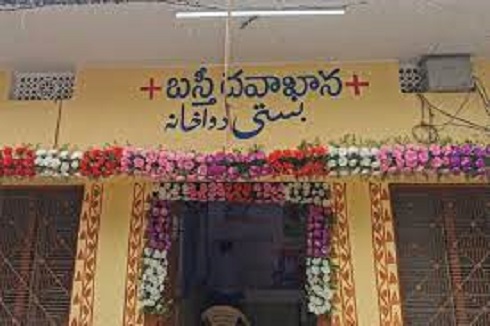 telanganagettingreadytoget131basthidawakhanasbyindependenceday