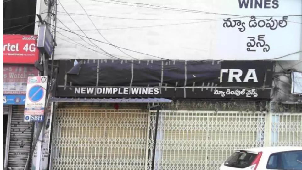 Malkajgiri Police Order Closure of Liquor Outlets 