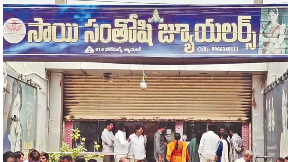 18 kg jewellery stolen from store in Suryapet