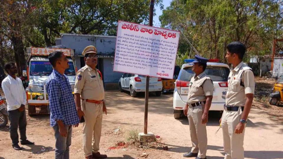 Warning board Installed for Hyderabad Real Estate Buyers in Narayankhed 