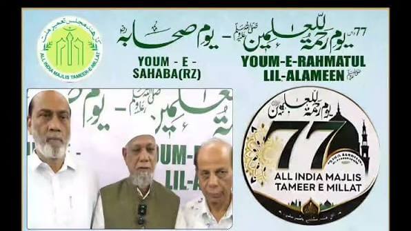 All India Tameer-e-Millat to hold 77th annual Jalsa Youm-e-Rahmatul-Lil-Alameen on Aug 26