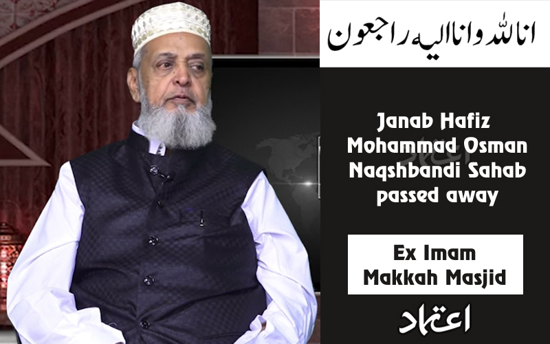 janabhafizmohammedosmannaqshbandipassedaway