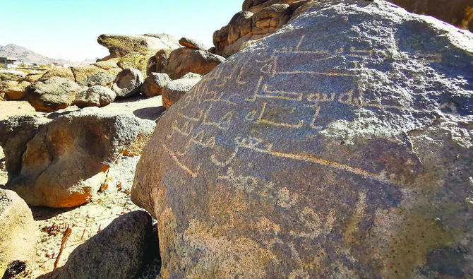 Pre-Islamic Arabic inscription discovered in Najran, Saudi Arabia