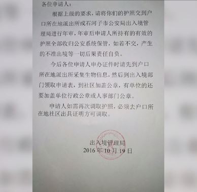 chinaordersxinjiangresidentstosurrenderpassportstopolice