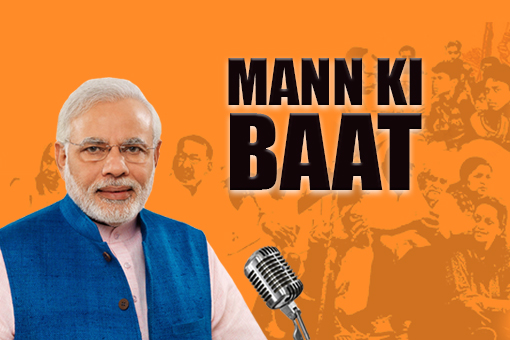 pmsmannkibaatonjan31