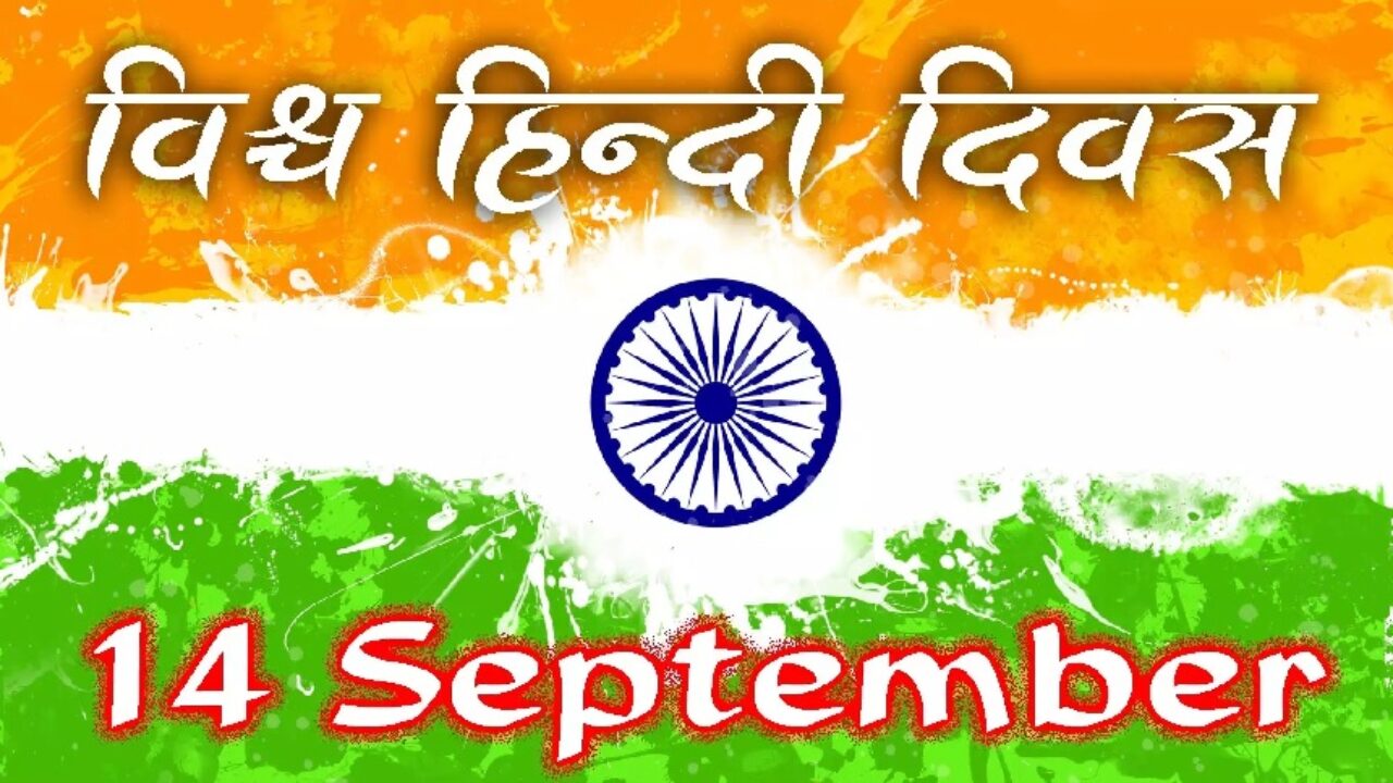 pmmodiandhomeministeramitshahgreetnationonhindidiwas