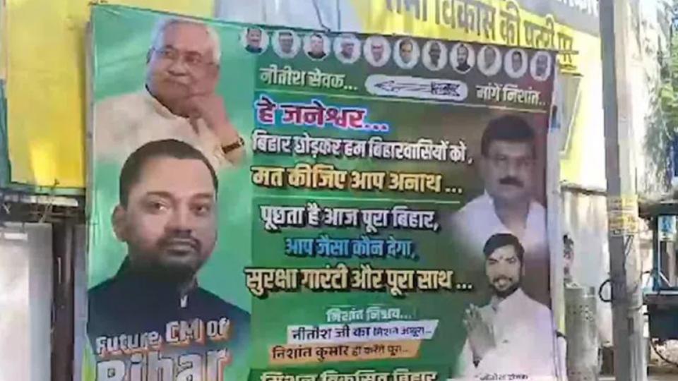 JD(U) supporters put up posters urging Nitish Kumar not to leave Bihar