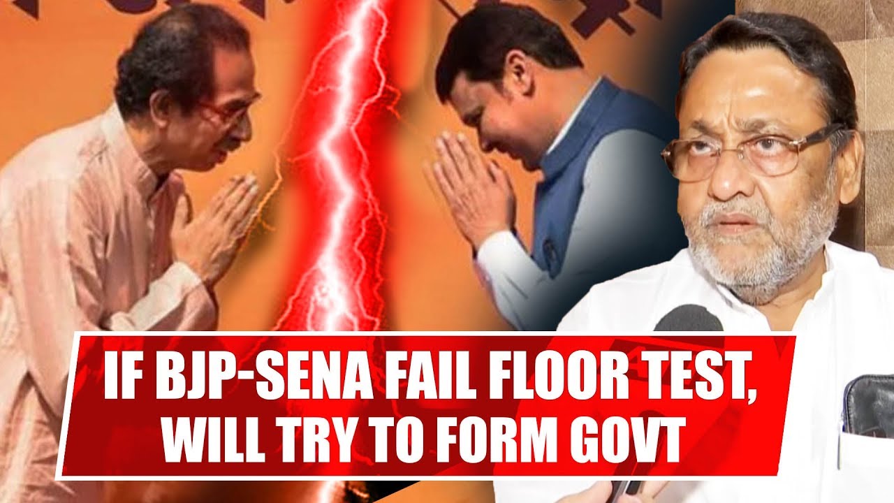 ifbjpshivsenafailfloortestthenwillcertainlytrytoformgovernment:ncpsnawabmalik