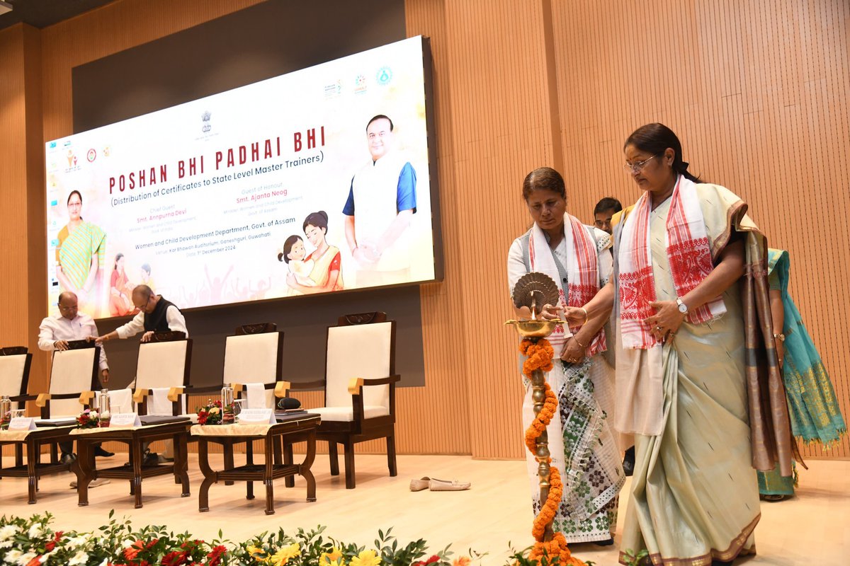 unionministerannpurnadeviattendsposhanbhipadhaibhiprogrammeinguwahati