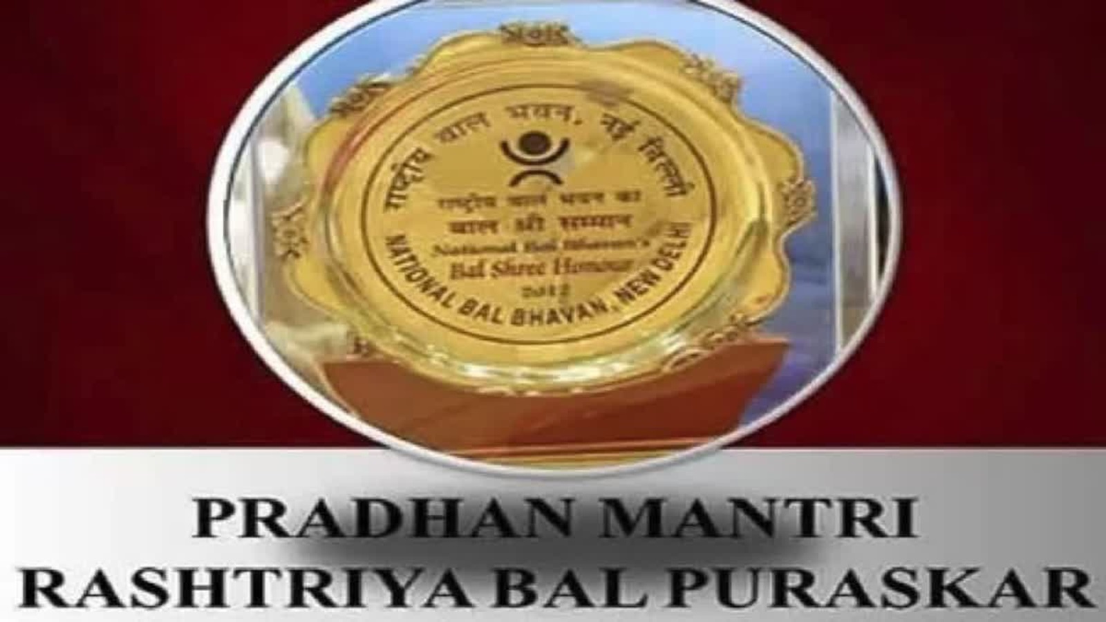 applicationsopenforpradhanmantrirashtriyabalpuraskar