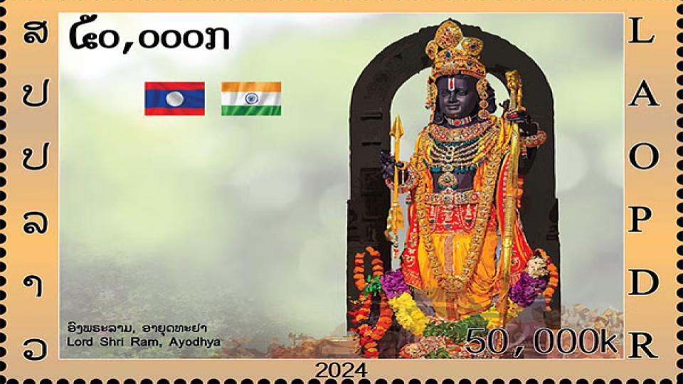 eamjaishankarlaunchesramlallapostagestampinlaos