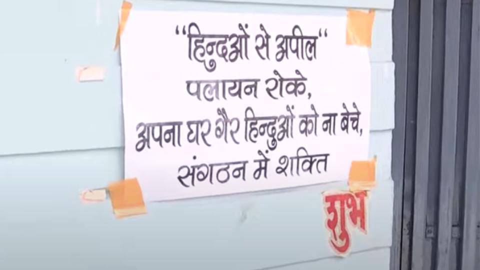Posters in Jaipur ask locals not to rent and sell property to Muslims