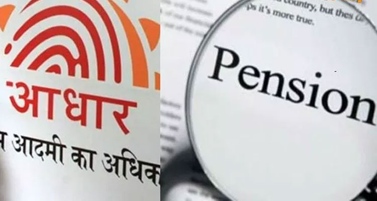 aadhaarcardnotmandatoryforcentralgovernmentemployeestogetpension