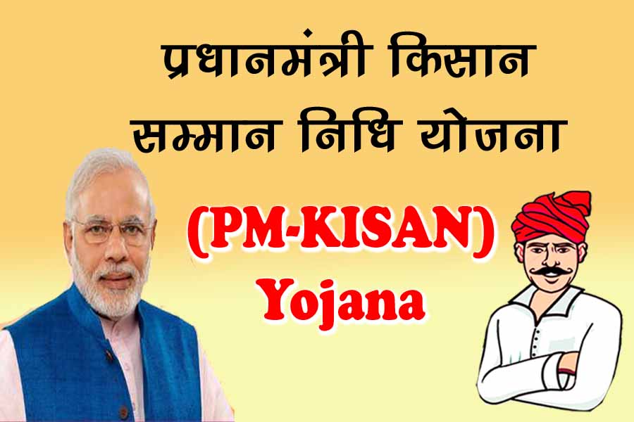 17793crorerupeesreleasedto889crorefarmersunderpmkisanscheme