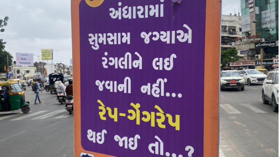Gujarat traffic police